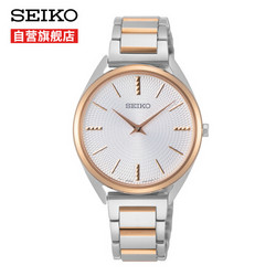 SEIKO 精工 女士时尚腕表防水间金钢带休闲商务石英腕表 SWR034P1