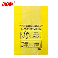 冰禹 AA1166200  (200只） 装加厚黄色医疗垃圾袋 背心式塑料袋 平口式黄色医疗废物垃圾袋 平口 50*60cm