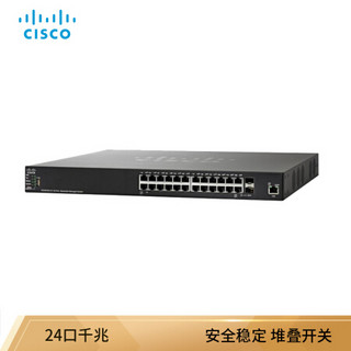 思科（CISCO） SG350X-24-K9-CN 24口 千兆可堆叠开关交换机