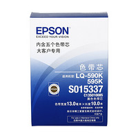 爱普生（EPSON）LQ-590K 黑色色带芯 C13S010085（适用于：LQ-590K;LQ-595K）（5条一盒）