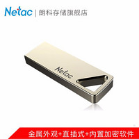 朗科（Netac）USB2.0 U盘U326 全金属 闪存盘 直插式小巧迷你车载加密U盘 珍珠镍 16GB  2个装