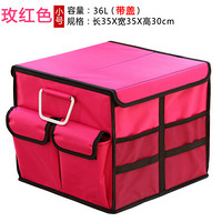 自由牛 ZIYOUNIU 汽车收纳箱车载整理箱后备箱储物箱可折叠车用置物箱杂物箱盒 小号玫红色（带盖）