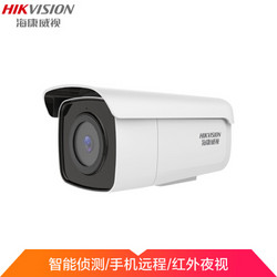 HIKVISION 海康威视 监控摄像头 500万星光级可录音 网线供电 网络设备摄像头 红外枪机DS-2CD3T56FWDV2-I3 4MM