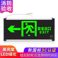 funitrip 趣行 消防应急标识灯具 新国标LED安全出口指示牌照明灯 灯 左向箭头单面
