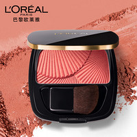 L'OREAL PARIS 欧莱雅浮雕腮红 02 4.5g  持久自然 贴合清透高光修容 生日礼物送女友