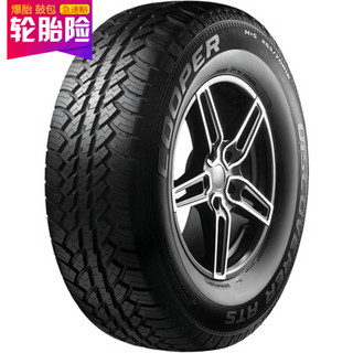 固铂轮胎Cooper汽车轮胎 245/75R16 120/116R LT DISCOVERER ATS 纵横者 适配陆风X6/爱腾/风骏5/上海汽车W5