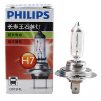 PHILIPS 飞利浦 长寿王H7-13972汽车灯泡大灯近光灯远光灯卡车货车专用石英灯 单支装