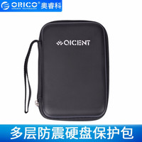 QICENT 移动硬盘包2.5英寸/充电器/耳机/数据线/收纳包防震防潮防尘 DSP-F3 黑色