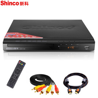 新科（Shinco）DVP-726 DVD播放机影碟机 HDMI高清VCD播放机高清播放器CD机 巧虎碟片播放机