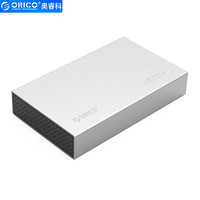 奥睿科（ORICO）3518C3 3.5英寸Type-C移动硬盘盒 铝制带电源 SATA3.0串口台式机外置盒 银色