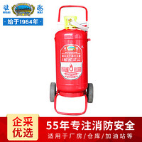 HUAIHAI 淮海 UAIHAI 淮海 手推车式灭火器干粉灭火器35公斤 大型消防器材灭火器商场店铺用工厂房仓库大货车用灭火器35kgMFZ/ABC35