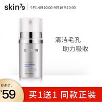 skin79 韩国氧气泡沫面膜补水保湿清洁毛孔呼吸泡泡面膜滋润平衡油脂分泌护肤品女50ml