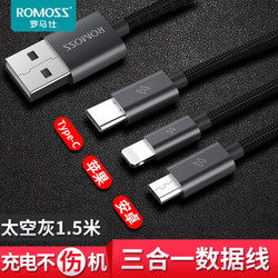 ROMOSS 罗马仕 一拖二数据线 苹果/安卓 黑色 1.5米