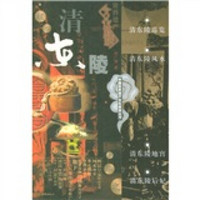 中国世界遗产文化旅游丛书：清东陵