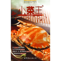 世图情趣厨房:小莱王