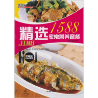 家常菜1588系列:精选家常营养套餐