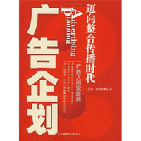 广告企划