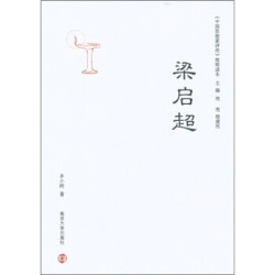 《中国思想家评传》简明读本：梁启超