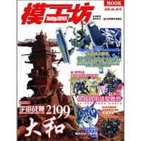 模工坊:RX-178敢达MK·2篇(2012年5月)