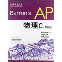Barron's AP 物理C（第3版）