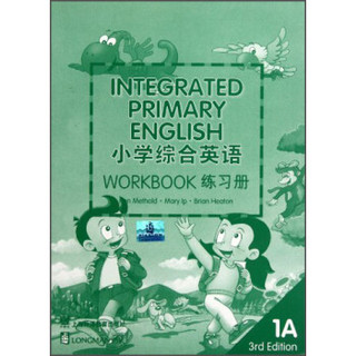 小学综合英语练习册（1A）