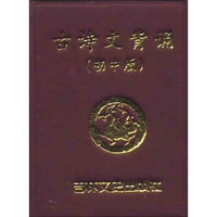 小小口袋丛书:古诗文背诵(初中版)