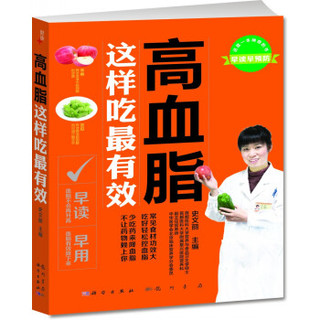 高血脂：这样吃最有效