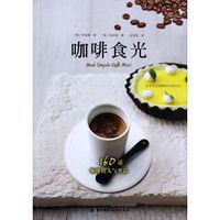 咖啡食光