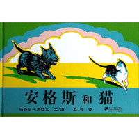 安格斯和猫