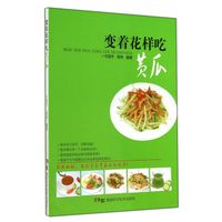 变着花样吃黄瓜