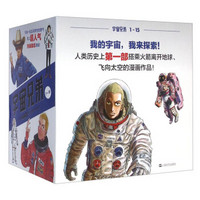 宇宙兄弟(套装共15册)