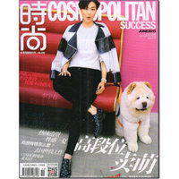 时尚cosmopolitan2015年6月号（一期双刊内容增量售价不变）