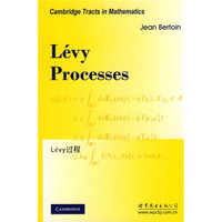 数学经典教材：Lévy过程（影印版）