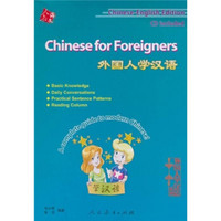 外国人学汉语(附赠光盘1张)