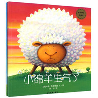 麦田精选图画书·宝宝的第一套性情培养图画书:妈妈送给宝宝最好的人生礼物(套装共2册)