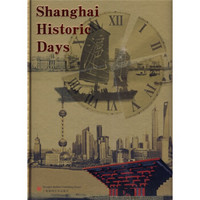 上海历史上的今天（英文版）（精装）