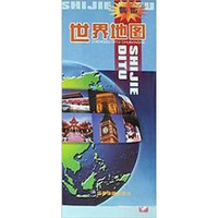 世界地图