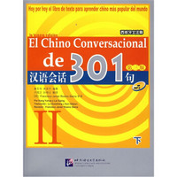 汉语会话301句2（下册）（西班牙文注释）（附光盘）