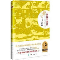 安徒生童话：生命中不容错过的经典文字