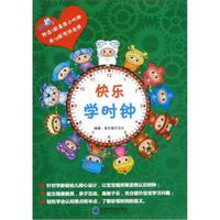快乐学时钟:双鱼座