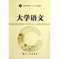 大学语文