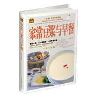 家常豆浆与早餐