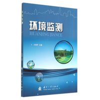 环境监测
