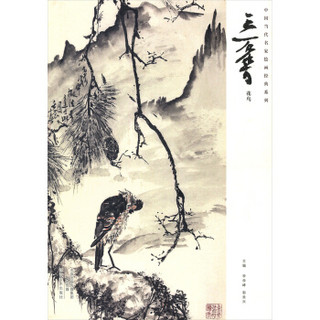 中国当代名家绘画经典系列：王石染 花鸟