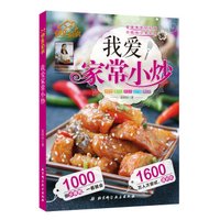 我爱家常小炒