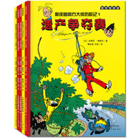 麦田漫画屋·斯皮鲁和方大炯历险记(套装1-5册)