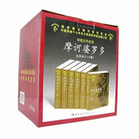 摩诃婆罗多(印度古代史诗共6册)(精)