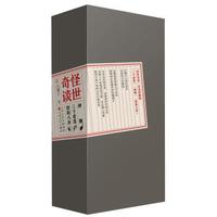 冯骥才“怪世奇谈”纪念珍藏版