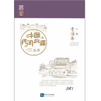 中国民间故事丛书 上海(青浦卷)