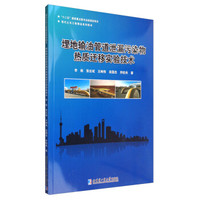 埋地输油管道泄漏污染物热质迁移实验技术